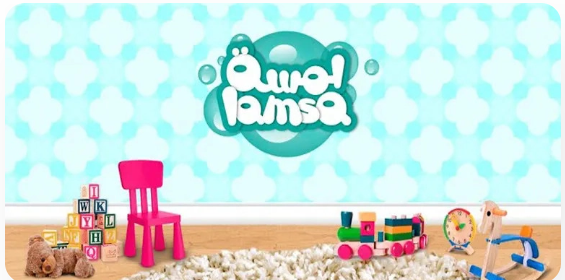 lamsa-لمسة